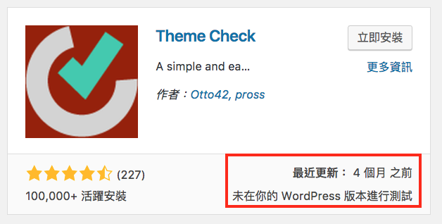 wordpress外掛說明範例